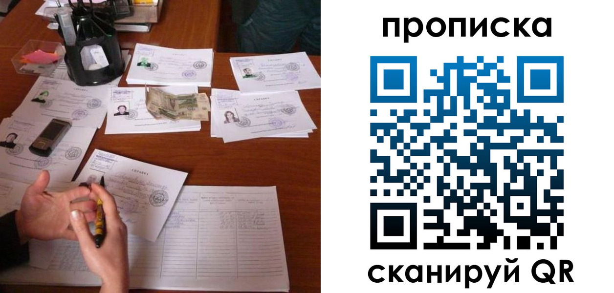 прописка 2025 в Ставрополе
