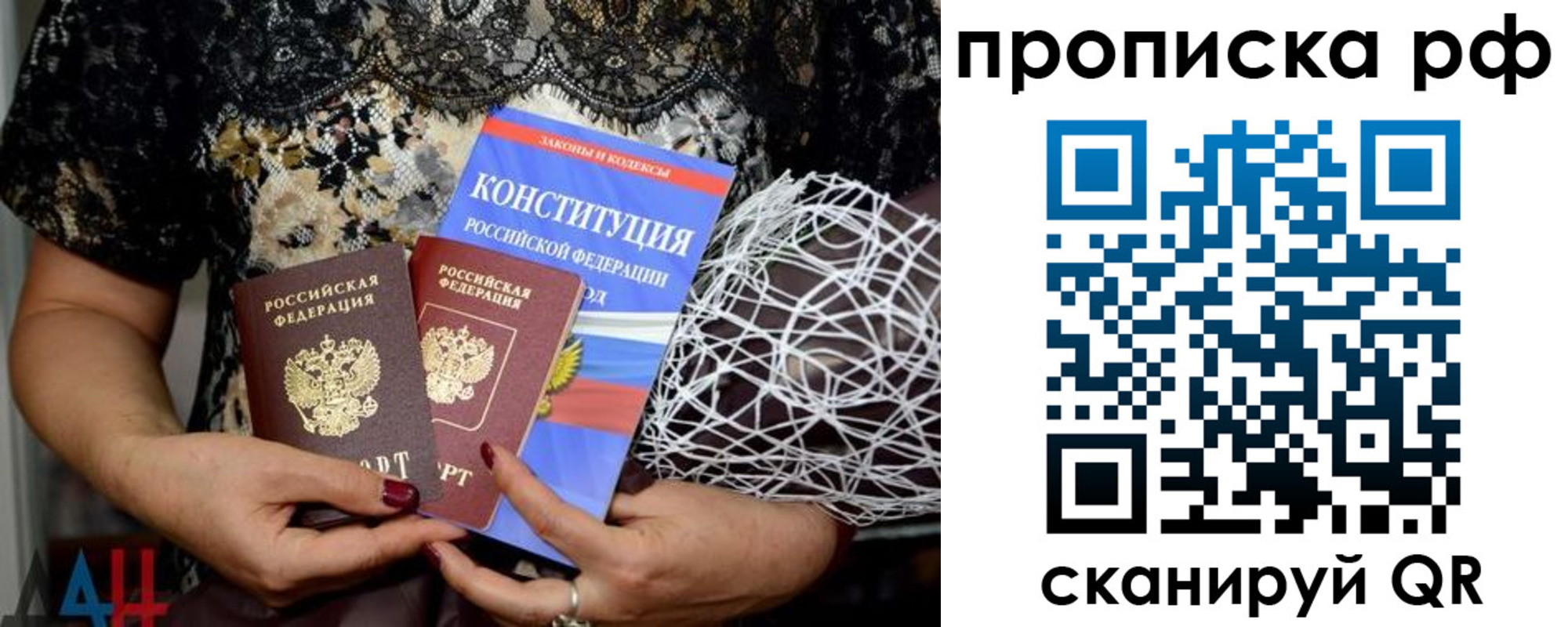 временная регистрация гарантия в Ставрополе