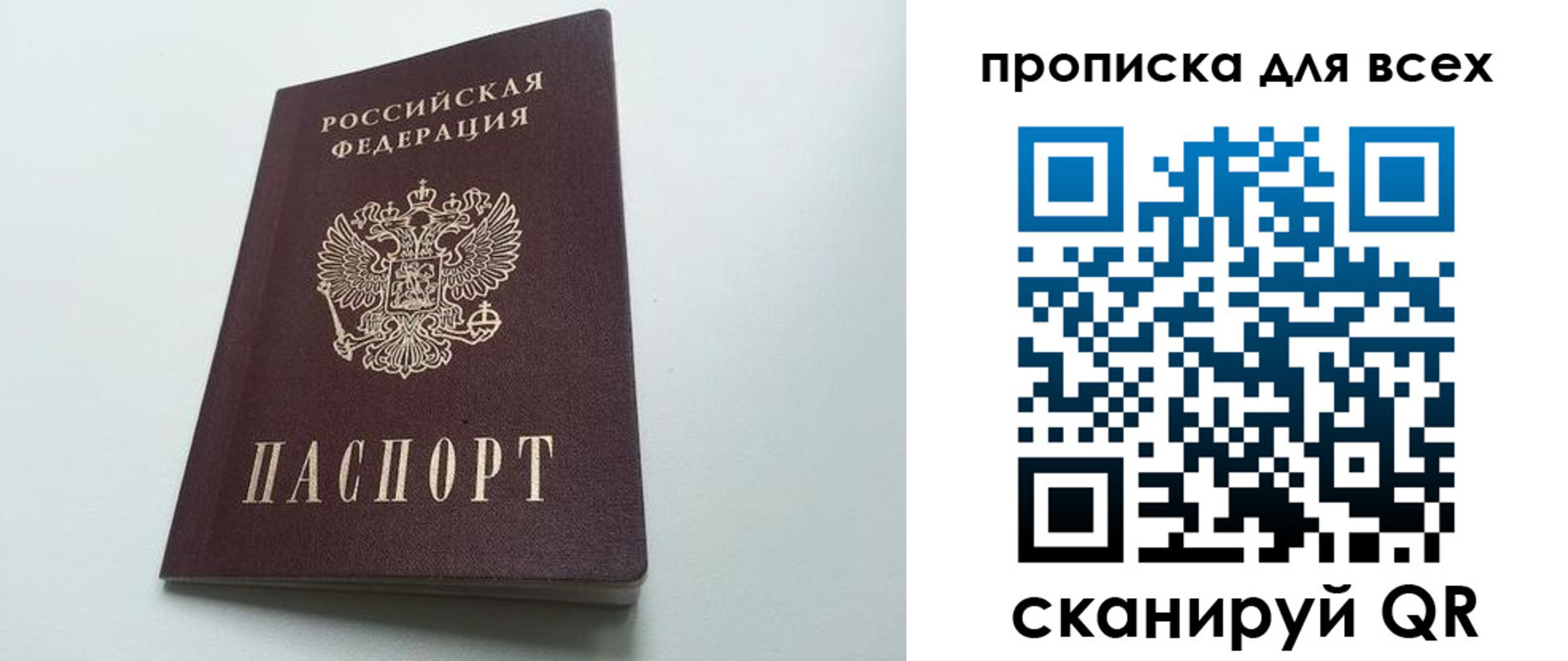 временная регистрация адрес в Ставрополе