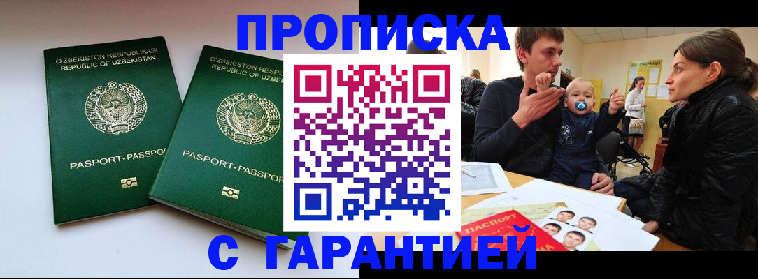 временная регистрация госуслуги в Ставрополе