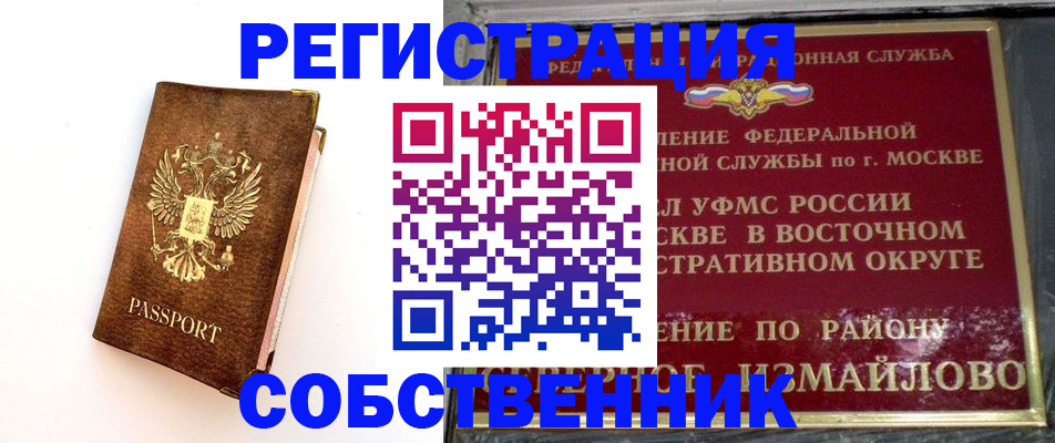 временная регистрация адрес в Ставрополе