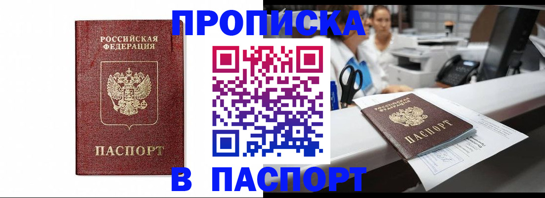 временная регистрация госуслуги в Ставрополе