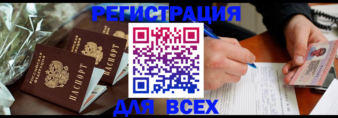 регистрация для школы в Ставрополе